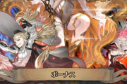 【FEH】改めてこれ見ると5部連続ラスボス女だな
