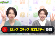 【速報】※神神神※ 最後は★6限定確定！！超激アツ『ホップ！ステップ！限定！ガチャ』緊急発表ｷﾀ━━━━(ﾟ∀ﾟ)━━━━!!【モンスト】
