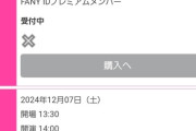 【朗報】地元では絶対売れ残るSTUの2軍公演が大阪で即完するwwwwwwwwww