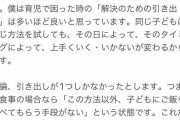 カリスマ保育士・てぃ先生「言葉選びや仕草が過度になりすぎた」テレビでの発言を謝罪　意図を説明