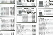 昔のパソコン高すぎワロタネットも出来ないパソコンて何使うんだよｗ