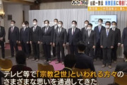 統一教会･勅使河原氏｢この2世信者達(20人くらい)を教区長にします｣←このシーン