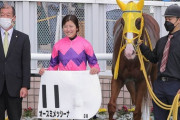 【藤田菜七子の記録43勝】今村聖奈騎手　JRA女性騎手年間最多勝に王手