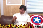 ◆朗報◆城彰二が香川真司救済に乗り出す！？「往復ビンタでパワハラだよ！」