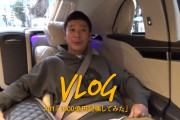 前澤友作氏がYouTube初投稿「1000億円を通帳に記帳してみた」