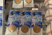 【画像】大谷翔平が踏んだ土、ついに買えるようになるｗｗｗｗｗ
