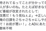 【悲報】Twitterを改悪していた日本人技術者、渾身の『お気持ち表明』をしてしまうｗｗｗｗ
