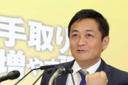 【悲報】国民民主党「玉木と書いたら地獄、高市と書いても地獄です。どうしたらいいですか」