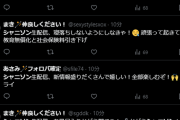 軍師高山「中華スパム導入！Twitterトレンド1位を死守せよ！」中華bot「シャニソン生配信、みんなのツイート見てると面白い！共感できることばかり！🤣 ケイスケ」