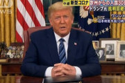 【新型コロナ】トランプ米大統領「東京五輪、あくまで私の意見だが、１年間延期をした方がよいかも」