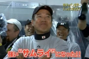 原辰徳(64)とかいう第2回WBC優勝監督wwwww