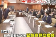 【悲報】スーパー関係者「5月には5キロの米ほぼ全品税込み5000円超え」
