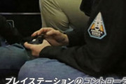 「行方不明になった潜水艦の操縦にはプレイステーションのコントローラーが使われている」と報道！