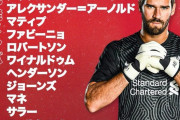 【速報】リバプールさん、スタメン発表ｗｗｗｗ…南野さんはやっぱりベンチ