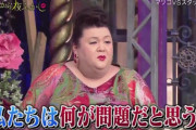 マツコデラックス、テレビに出始めて早10年　未だ人気が衰えない理由（わけ）