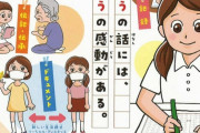 【悲報】悠仁さまのコンクール入選作文に疑惑浮上　他の著作物と酷似?