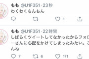 【悲報】RPGツクールももちゃん、下品な言葉を使ってしまい5ch民を困惑させてしまうｗｗｗｗｗ