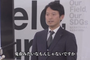 兵庫県知事会見にてフリー記者「誹謗中傷をやめさせろ！斎藤元彦は鬼畜殺人鬼だ！」大問題に