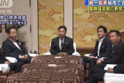 【速報】立憲民主・国民民主・野田一派が衆参両院で会派合流に正式合意　悪夢の「民主党」再来か