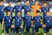 【日本代表】１１月にベネズエラと親善試合　通算成績は１勝３分け
