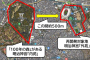 蓮舫「神宮外苑、１００年の森」　←これ軽くホラーじゃね　外苑に森なんてないのに何見たんだよこいつ