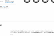 Appleさん、ただのキャスター(4コ)を70,000円で販売してしまうwww