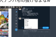 【悲報】ニキ、予測変換でヤバイ単語が出てきていじられまくってしまうｗ
