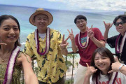 みちょぱ「有吉の夏休み」野呂佳代〝体形イジリ〟批判に怒り「フワ帰って来いよ、お願いだから」