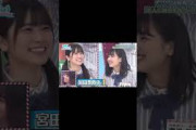 宮田愛萌のモノマネをうまくした小坂菜緒 #日向坂 #日向坂46 #hinatazaka46 #小坂菜緒 #kosakanao #naokosaka #日向坂で会いましょう