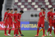 ＜初戦惨敗の中国＞　サッカー協会関係者が「あざけりや罵声ではなく、皆さんが理解し、応援してくれることを願っています」