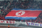 韓国人「日本が羨ましい‥」日本がW杯最終予選進出確定！戦わずに勝ち点３‥平壌ホームゲーム拒否で北朝鮮没収敗宣言　韓国の反応