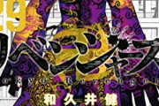 本日発売の新刊漫画・コミックス一覧【発売日：2022年8月17日】