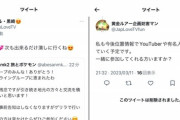 【ポケモンGO】異常者「黄金ルアー祭り、次も潰してやるからな！ｗ」異常者による異常な行動