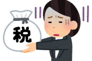 全国知事会「103万円の壁の減収の補填はマスト」「財源について国がちゃんと考えろ」