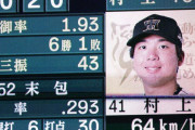 【動画】NPB史上最遅！？阪神村上の64キロ超スローボールに球場どよめく