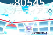 【ポケモンGO】田舎の「レイドアワー事情」