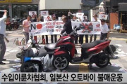 韓国人「やはり日本製が良いです‥」日本製バイクを金槌で叩き壊していた韓国、その韓国で日本製バイクの販売数が増加！　韓国の反応
