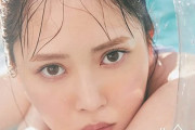 【日向坂46】加藤史帆1st写真集『会いたい』初週売上4.6万枚！これって実際どう‥？