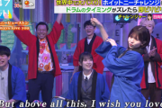 【日向坂46】まさかのロケ決定！？システマ使い・平尾帆夏、初ビリビリを受けた結果がこちらw【ラヴィット!】