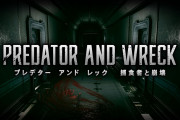 【話題】未確認生物に見つからないよう脱出を目指すステルスホラーゲーム『PREDATOR AND WRECK 捕食者と崩壊』が9月16日に発売決定！！
