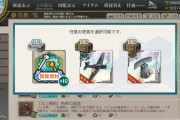 【艦これ】Taffy Ⅲ新任務のThis is a drillってどういうこと？これはドリルです？　新任務雑談