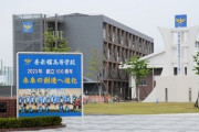 【熊本】秀岳館入学辞退、進学できず1カ月超　サッカー部上級生から暴行受け