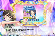 【デレステ】デレメールで一番質問されたのはあのアイドル。総プレイ回数が多いミニゲームなどなど