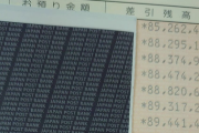 【画像】ワイ、とんでもない額を手にしてしまい、このお金をどう運用するかガチ悩み