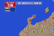 地震　石川県・能登地方で震度5強