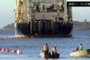 バルト海での通信ケーブル切断は中国船が関与か、破壊工作の可能性…デンマーク海軍が監視！