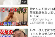 【悲報】さんまさん「Youtubeって素人の縄張りやんか。そこに宮迫みたいなプロがきたら可哀想やで」