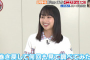 【日向坂46】くりぃむしちゅー上田さん、影山優佳を激推しwwww【Going】