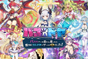 パズド〇、事前登録はじまる！ｗｗｗｗｗ