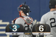 【中日対巨人22回戦】巨人が６－３で中日に連勝！岸田行倫&吉川尚輝がそれぞれタイムリー2本の活躍！船迫大雅が無死満塁から見事な火消し！中日は連敗で２カード連続の負け越し